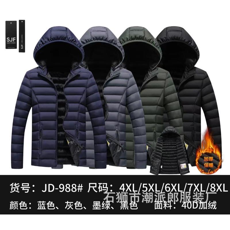 New winter coat men's thickened feather cotton-padded jacket winter cotton-padded jacket fleece trend hooded large-size cotton-padded jacket