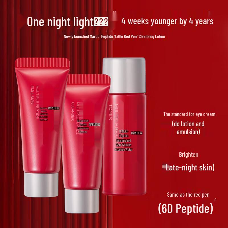 

Marubi Little Red Pen 2.0 Skincare Trial Set