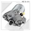 1PZ JPQ-CU7 Starter Motor for Honda Dio AF62 AF68, Today AF61 AF67, Spacy 100 JF13, Lead 110 JF19, Dio 110 JF31. Durable, Aftermarket Engine Part for