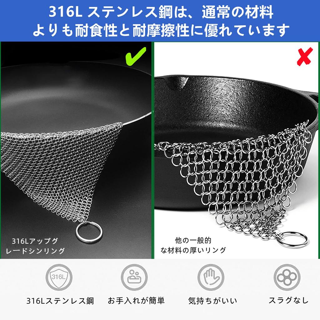 Taspooke Cast Iron Cleaner Brush 25x25cm Improved Fine Ring Metal Scouring 316L Stainless Steel Scouring Pad Scrubber Steel Wool for Frying and