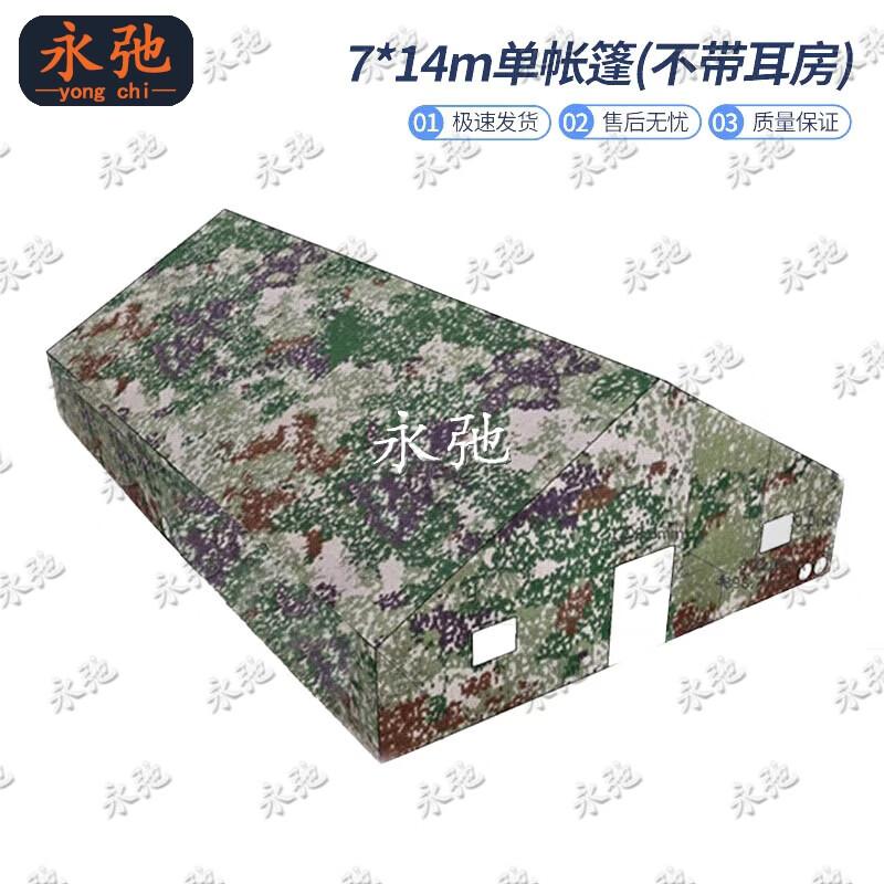 Yongchi Large Outdoor Command Tent