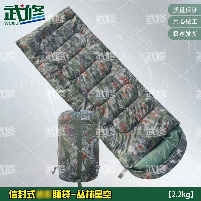 Wuxiu Thickened Envelope Camping Sleeping Bag 2.2kg Winter (-15°C)