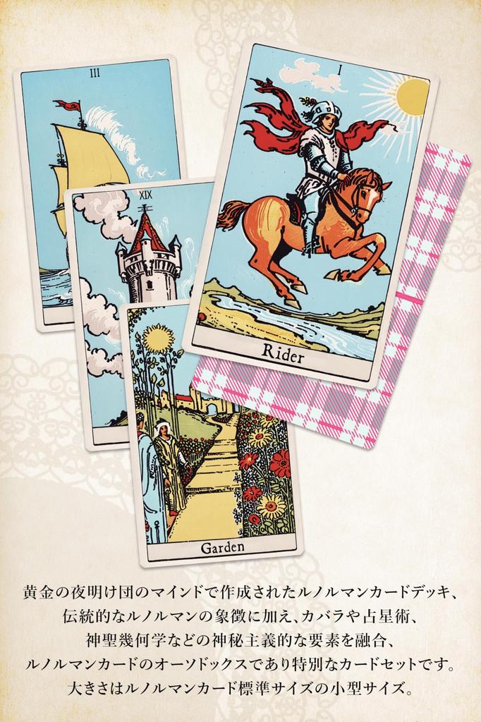 THE GOLDEN LENORMAND Golden Dawn Lenormand Rider Edition Cards with Japanese Instruction [Lenormand Manual]