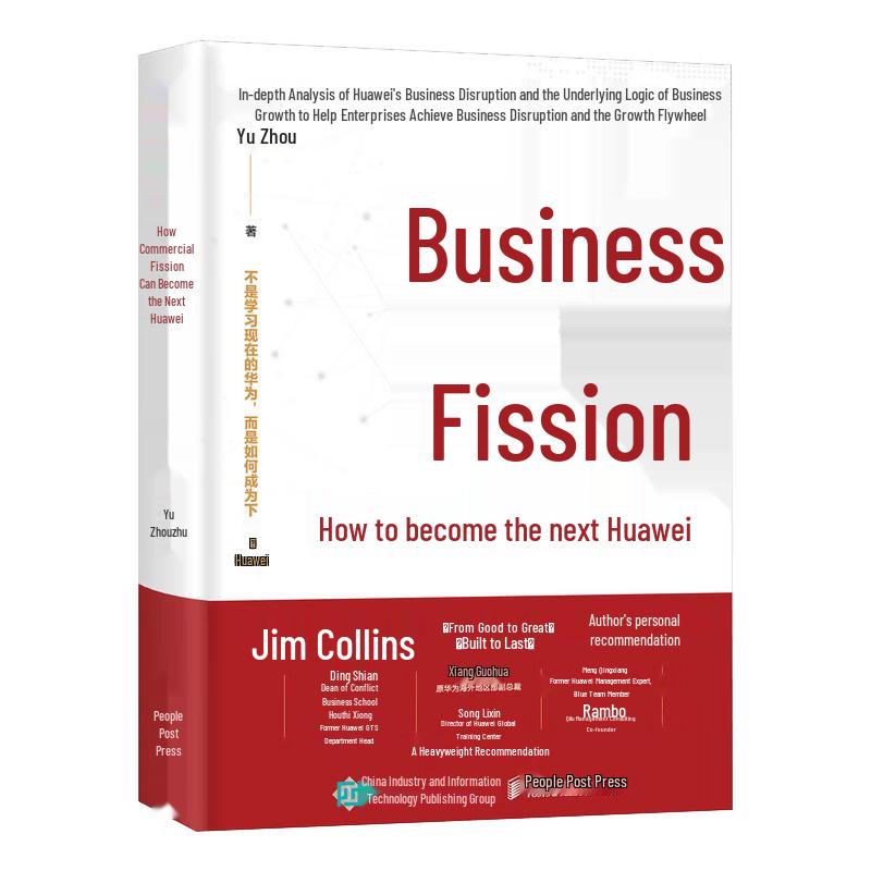 Commercial Fission: How to Become the Next Huawei