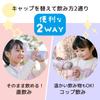 Skater Water 470ml Direct Drink 430ml Cup Drink Sanrio Cinnamoroll Fancy Snacks Weets Design Stainless Sports Water Bottle Kids' 2-Way Bottle (Direct