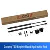 Maxus T60 Front Engine Hood Gas Spring Support Rod