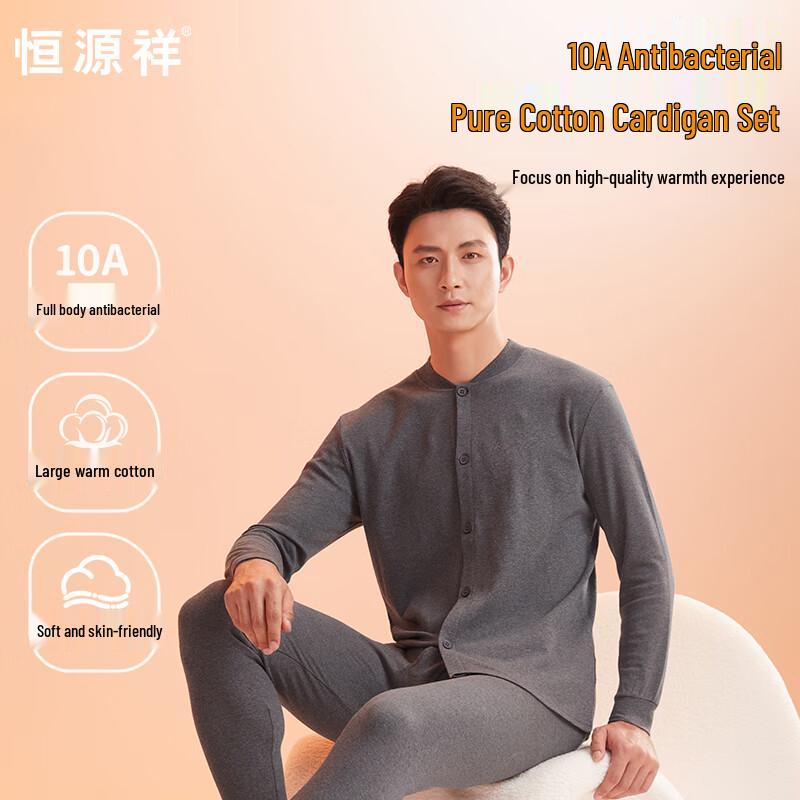 

Мужской кардиган из 100% хлопка Hengyuanxiang 10A с антибактериальным эффектом HYX8015 XL (175)