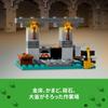 LEGO Minecraft Armory Toy - Birthday Present - Building Blocks - Boys, Girls, Children (Ages 7, 8, 9) - Elementary School Students - Minecraft Goods -
