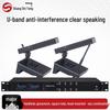 Shangshitong Professional Wireless Microphone System (CN Version)