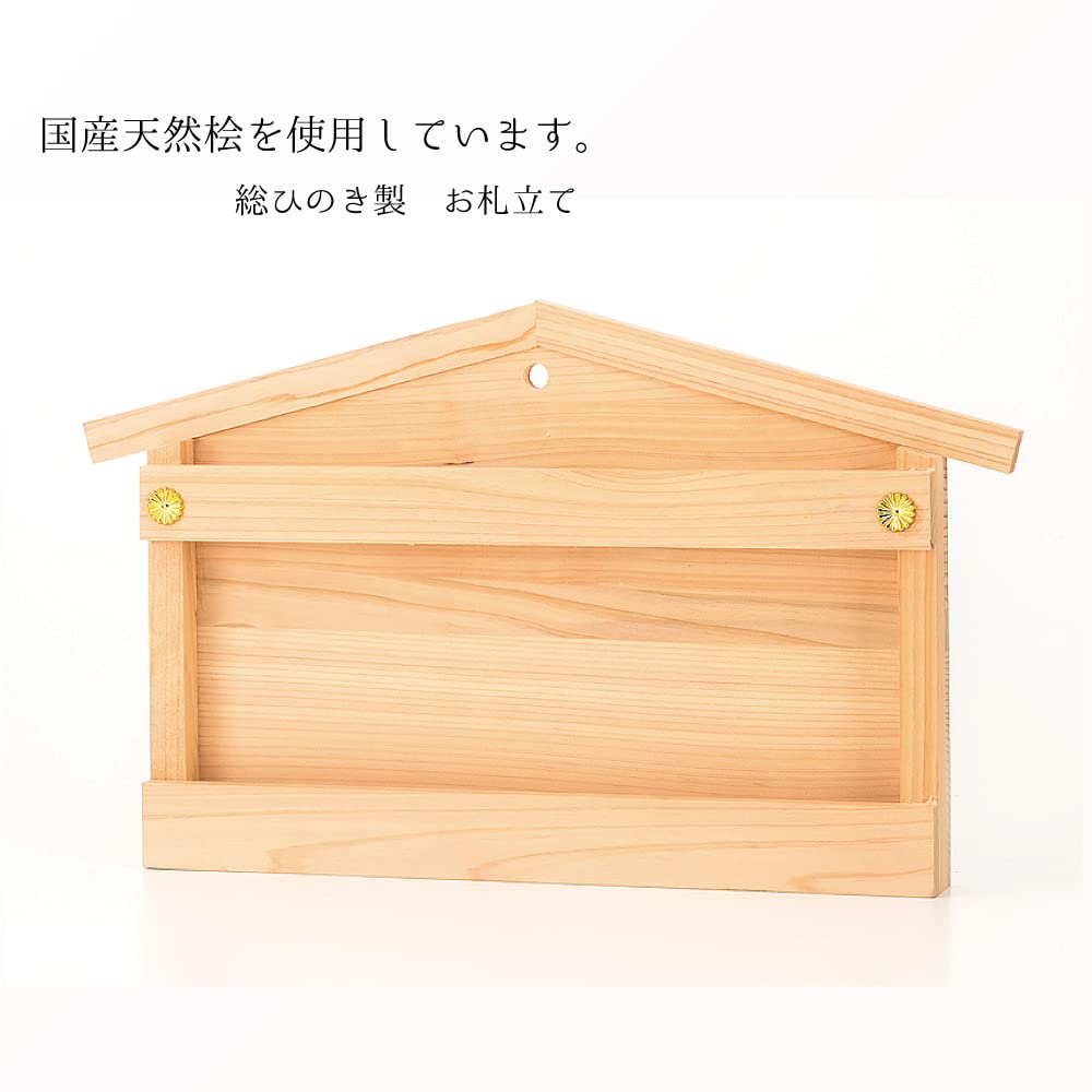 Kamidana no Sato Simple Shrine Bill Holder - Brown