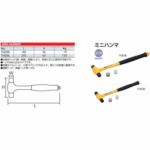 Kyoto Tool (KTC) Mini Hammer TUD3S