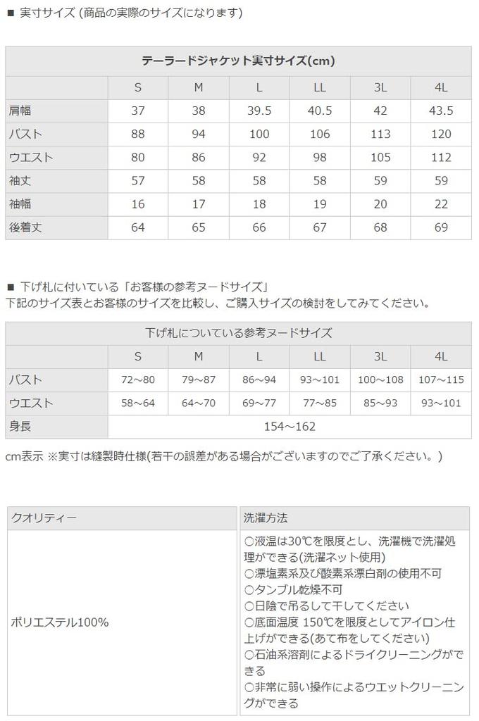 Jacket Suit for Cool Business Summer Large Long Job Office 3L Navy Mix [Add Rouge] Only, Women, Spring, Summer, Biz, Washable, Suit, Suit, Size,