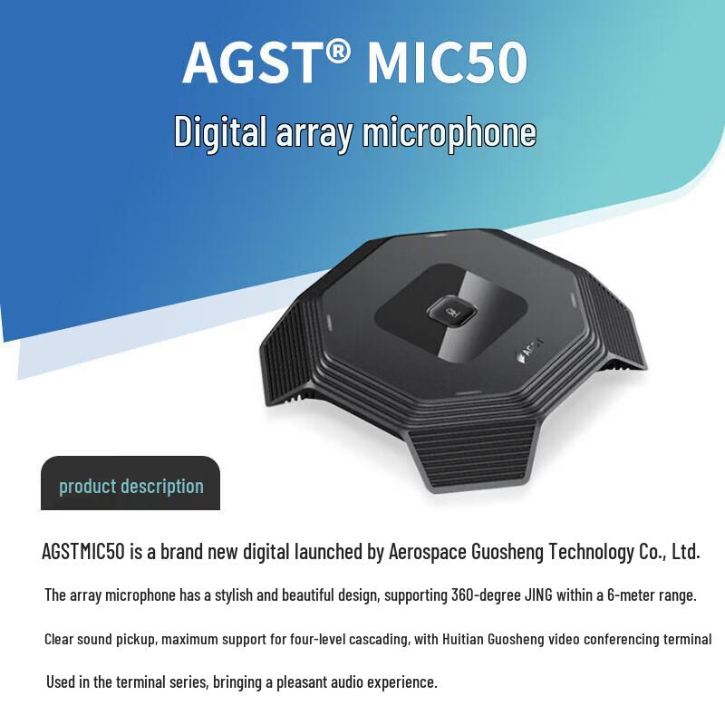 AGST MIC50 Video Conference Omnidirectional Array Microphone (CN version)