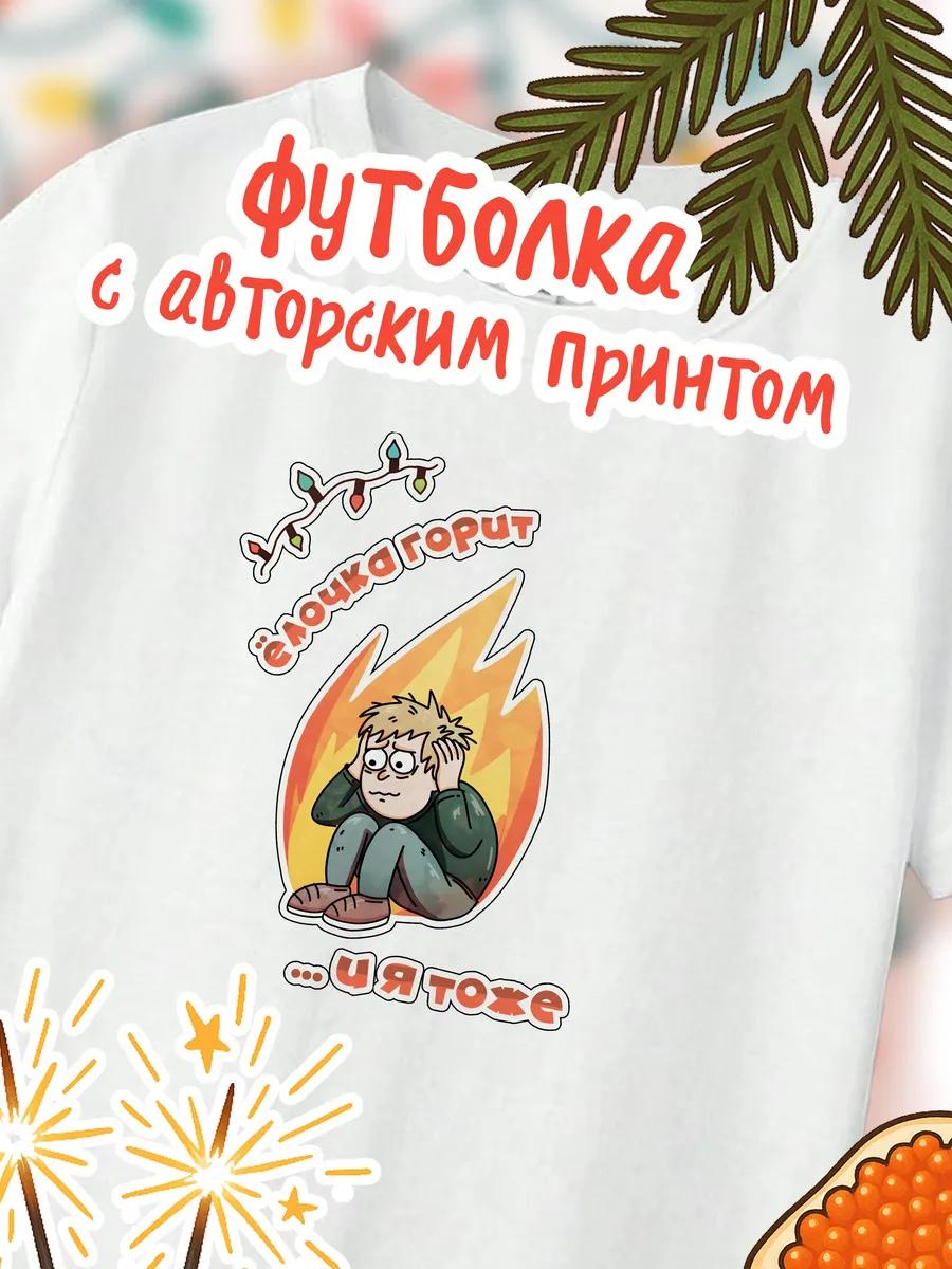 Vika the real Snow Maiden T-shirt 4XL