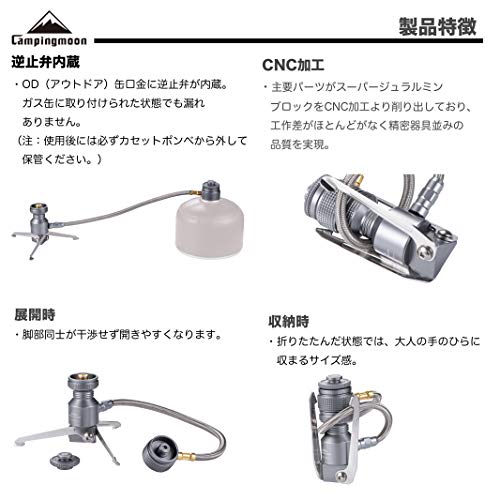 CAMPING MOON OD Can Stand-Type Vertical Conversion Adapter, Stand-Type Gas Conversion Adapter Z23-OD