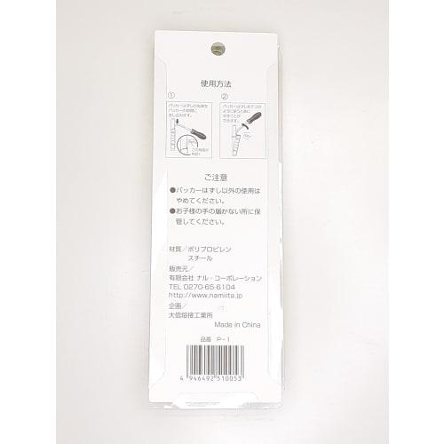 Naru Corporation Easy Packer Remover