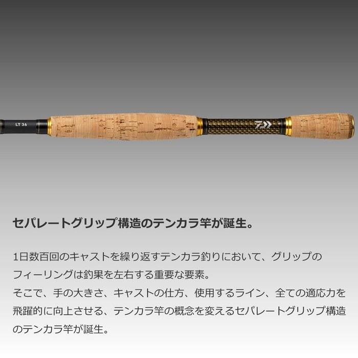 Daiwa Expert Tenkara LT 36 Black & Gold