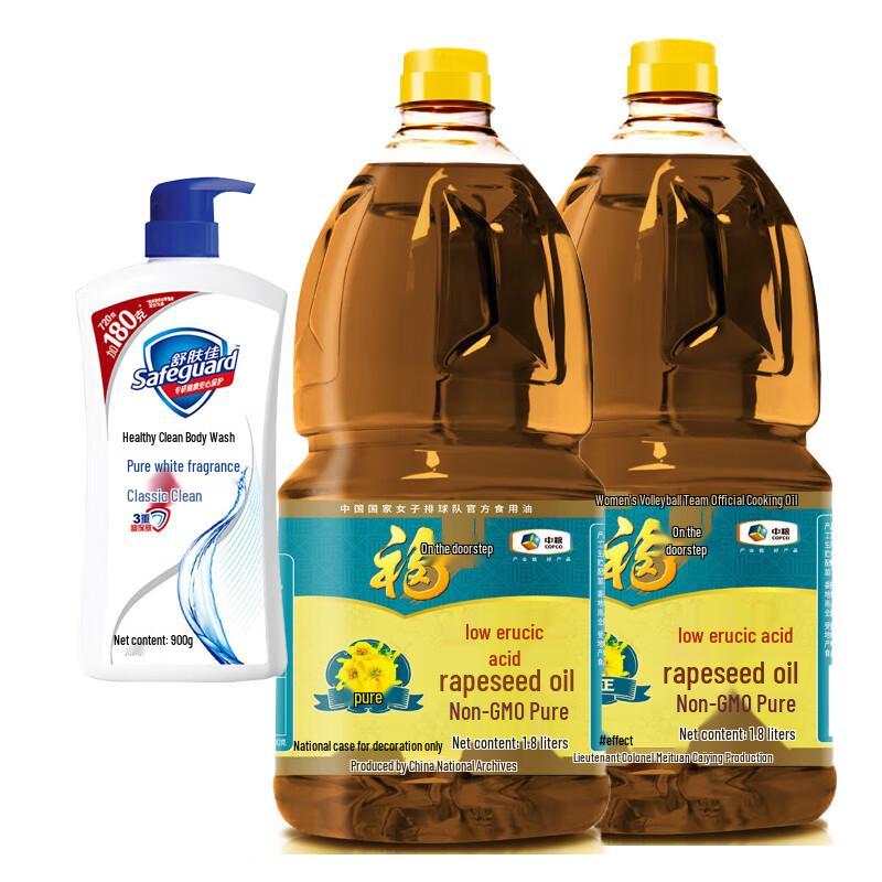 Safeguard Shower Gel and COFCO Rapeseed Oil Bundle