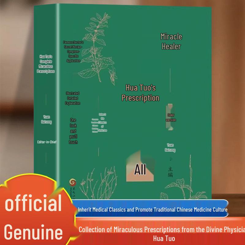 The Complete Miraculous Prescriptions of Hua Tuo: Illustrated TCM Health Edition with Folk Remedies and Formulas