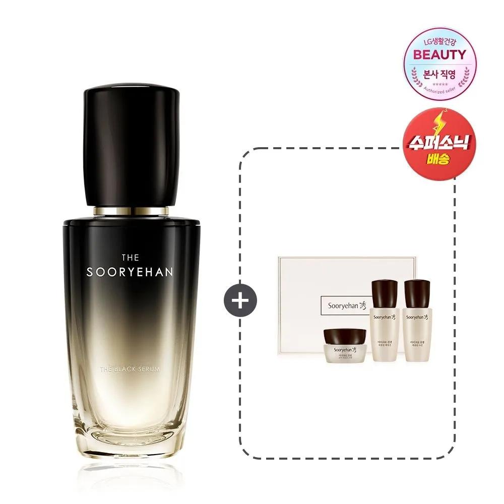 The Black Serum 30ml