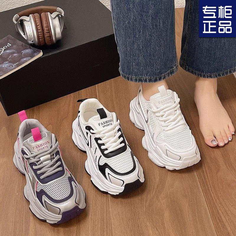Platform Dad Shoes Women's Spring and Summer New Mesh Breathable Student Running Casual Sports Shoes