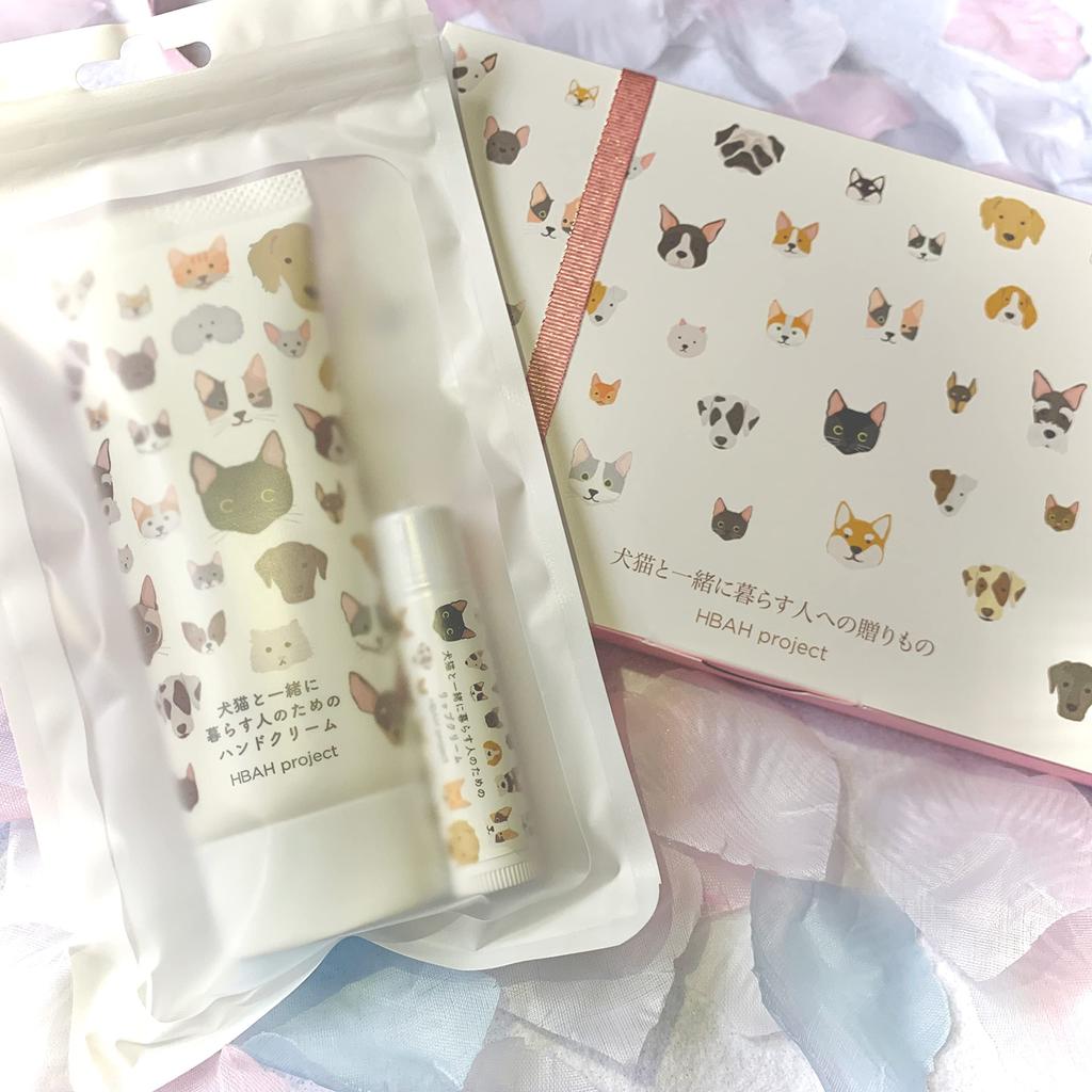 Hand Cream and Lip Cream for People Living with Dogs and Cats Gift Box Included [Gift]
