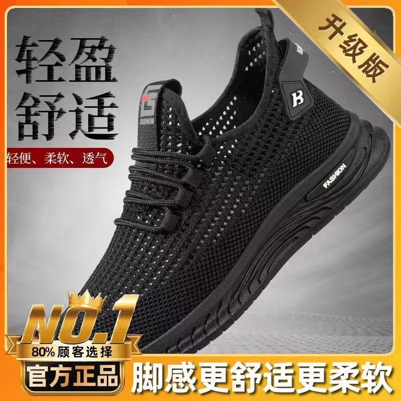 Summer men's shoes breathable one-pedal hollow mesh fly-woven shoes lightweight soft-soled casual sports shoes