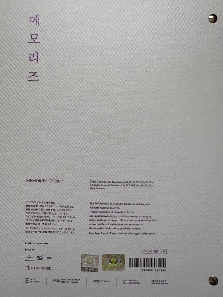 [USED] BTS MEMORIES OF 2017 DVD with JIMIN trading card