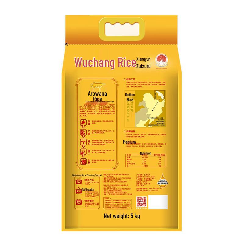 Vaseline Hand Cream & Jinlongyu Wuchang Rice Bundle