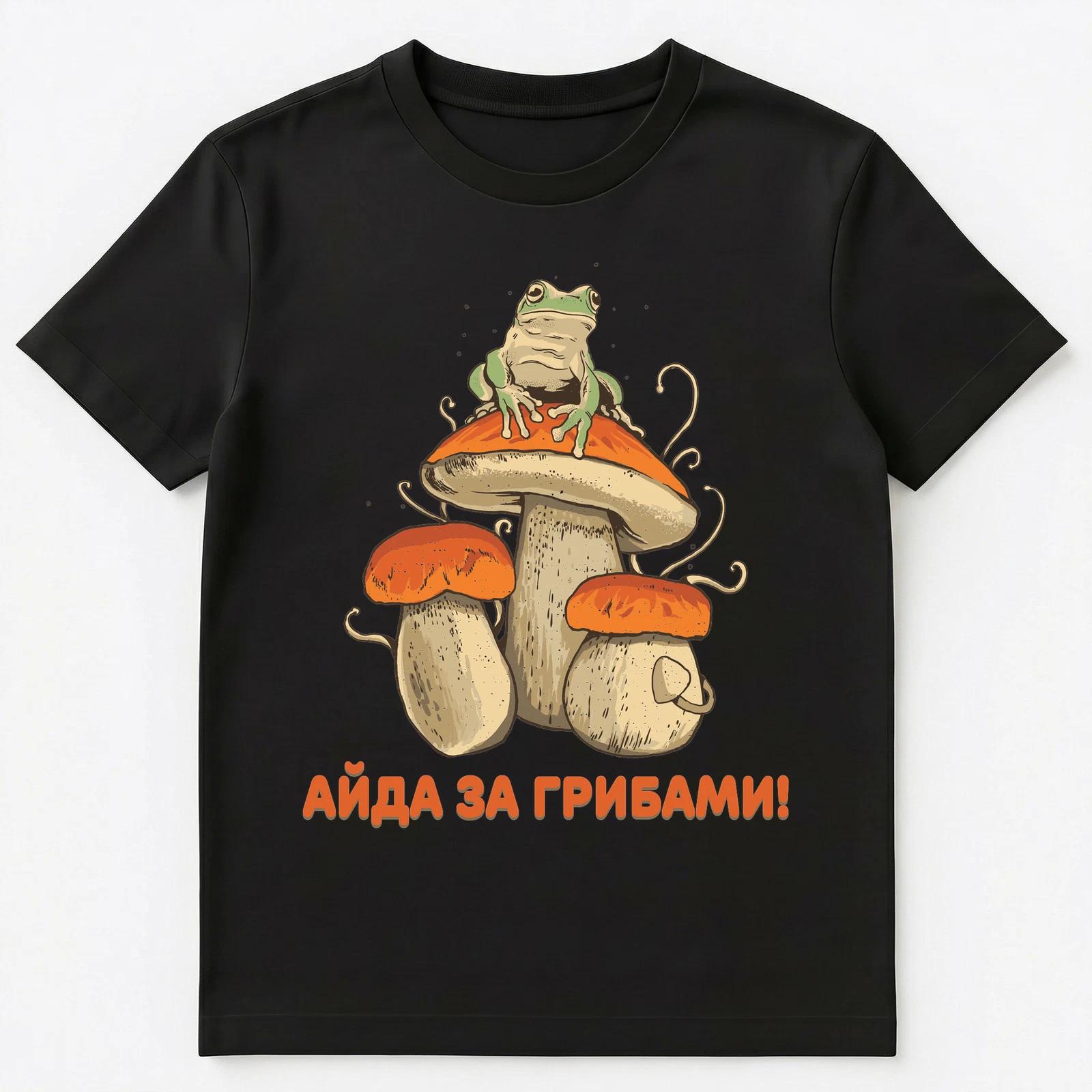 Russian Language Go Mushroom Picking Unisex T-Shirt 4XL