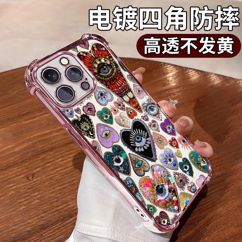 European and American Creative Eye Love Applies To Iphone14 Airbag Mobile Phone Case Apple 17promax Anti-drop Protective Case