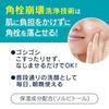 Bioré Ouchi de Este Gel Cleanser Smooth Skin Clear Relax Aroma Scent 180g Pores Sebum Breakdown Pore Dirt