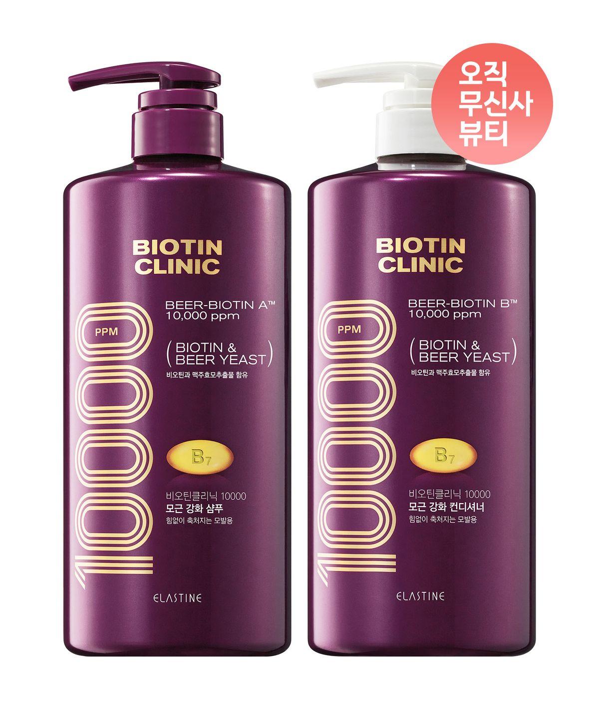 [Select Option] Biotin Clinic Brewer s Yeast Shampoo/Conditioner 1000ml x 2 Conditioner 1000ml