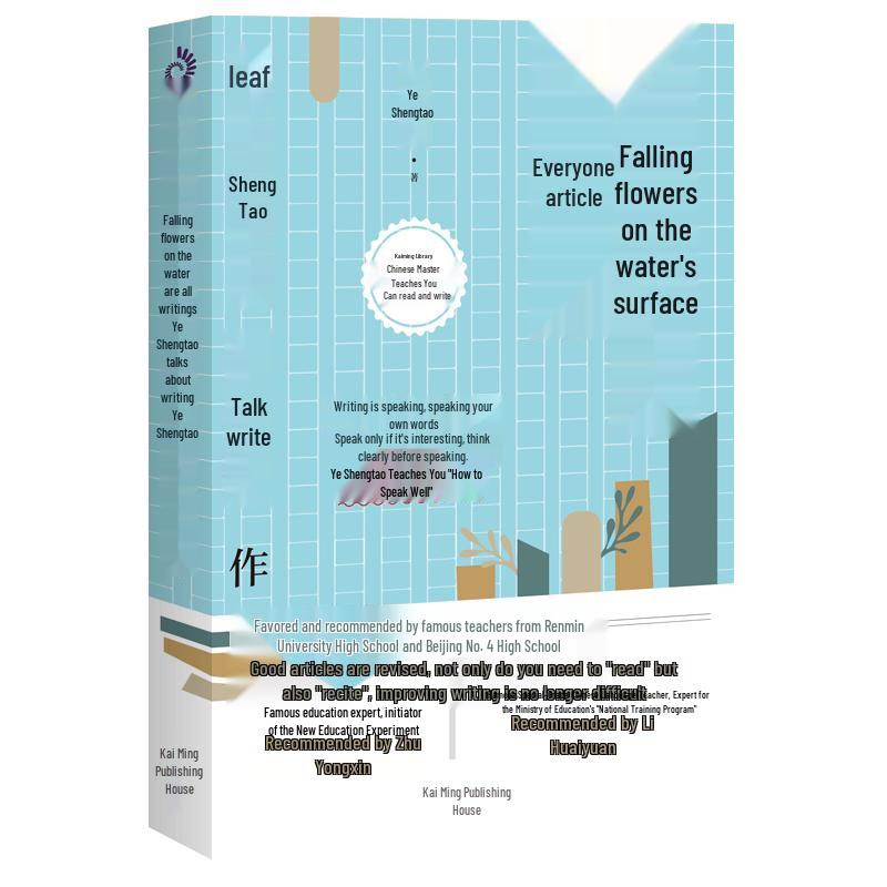 Chinese Writing & Reading Skills Collection
