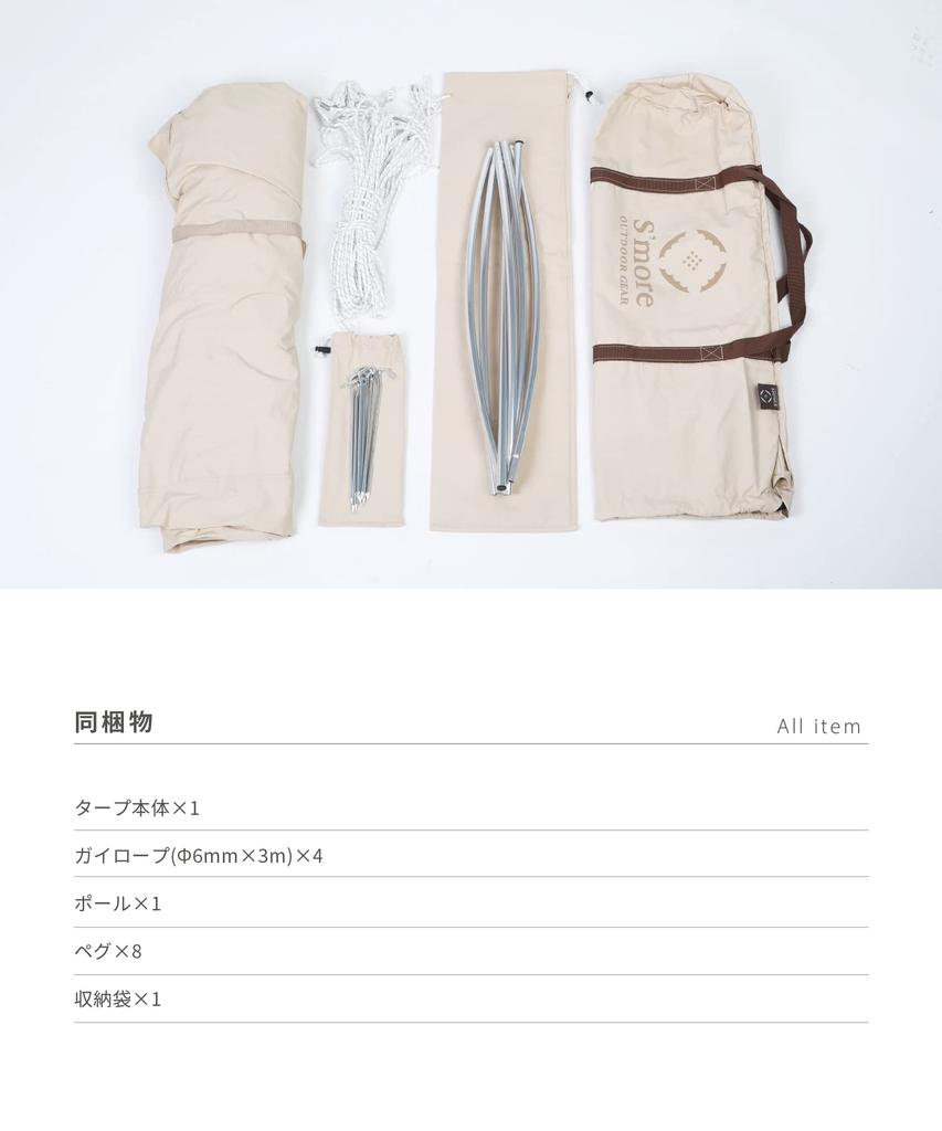 Prelată pentru cort Bello300 400 Arch S'more (Bello Tarp)