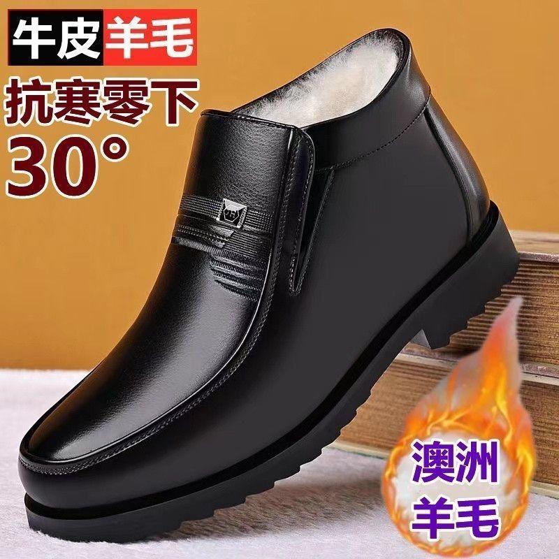 [Kůže vlna] Bavlněné boty pánské sametové teplé střední zima zateplené protiskluzové otec bavlněné kožené boty