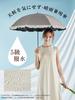 KIZAWA Folding UV Protection Long Reverse Complete Sun Water Heat Suitable for Sunny and Rainy Day Bamboo Handle X Parasol, Two-Stage Design, 100%,