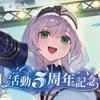 Hololive Shirogane Noel 5th Anniversary Limited Edition