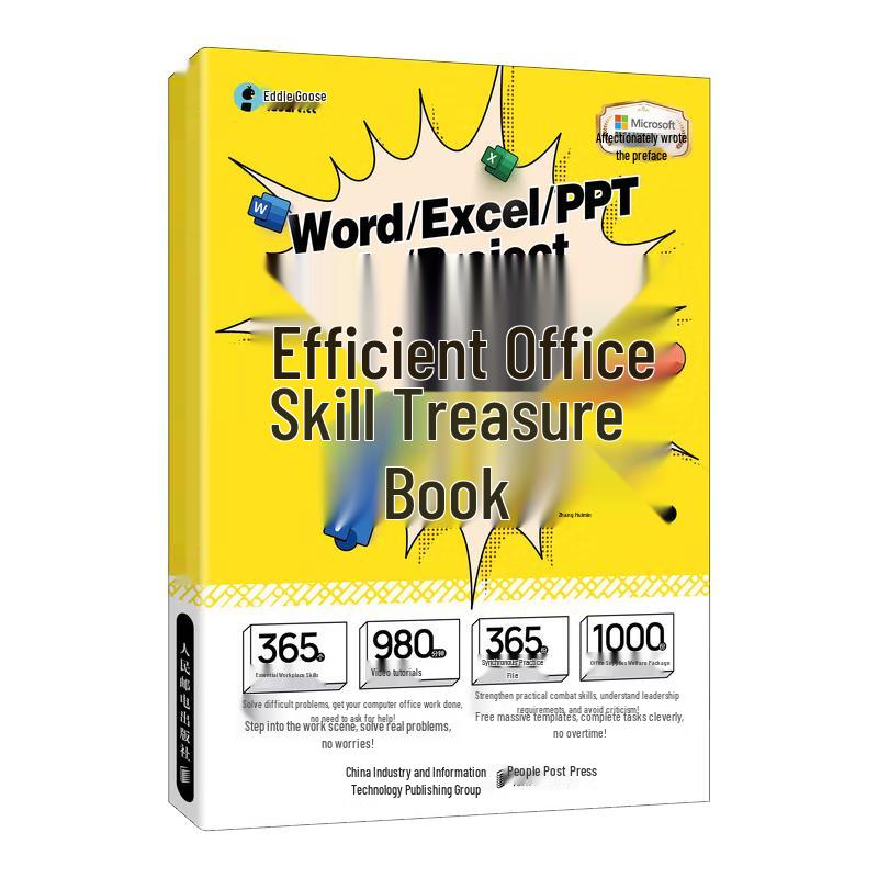 High-Efficiency Office Skills Handbook: Word, Excel, PPT, Visio, Project