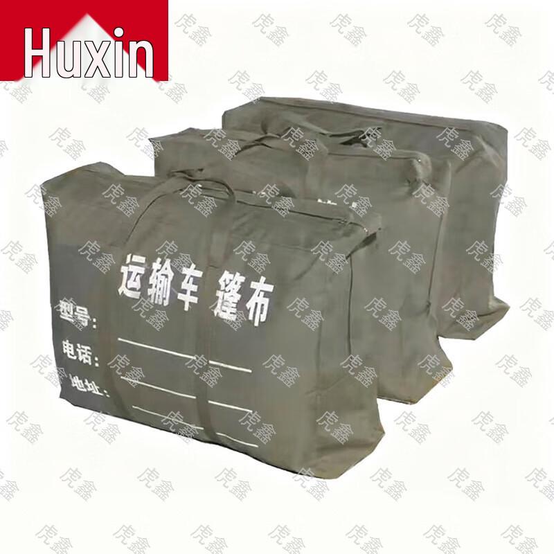 Huxin Outdoor & Vehicle Utility Supplies