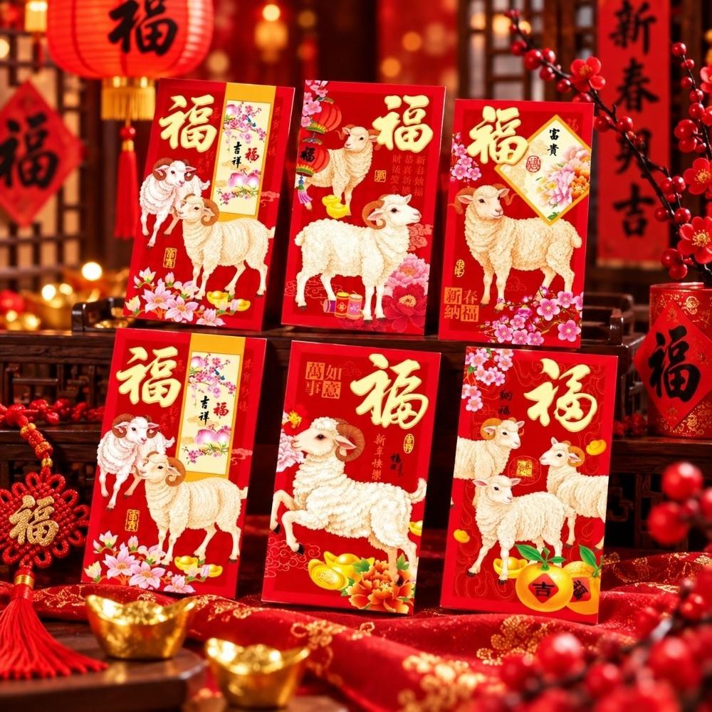 6PCS/Set Lucky Red Envelopes Gold Foil Design 2027 Luck Money Bag  Year of The Sheep