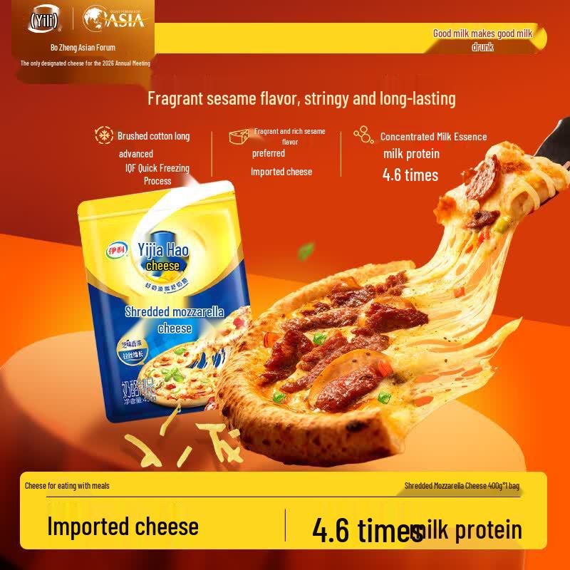 Yili Mozzarella Cheese Shreds
