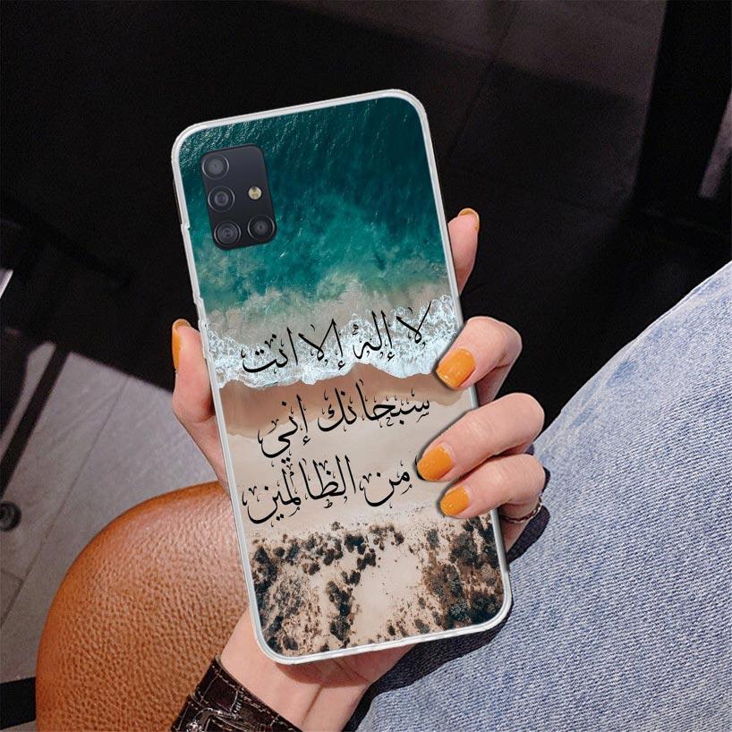 

Arabic Quran Islamic Muslim Quotes Allah Phone Case For Samsung Galaxy A52 A32 A22 A12 A51 A31 A50S A30S A20S A10S Note 20 Ultra Samsung A10S