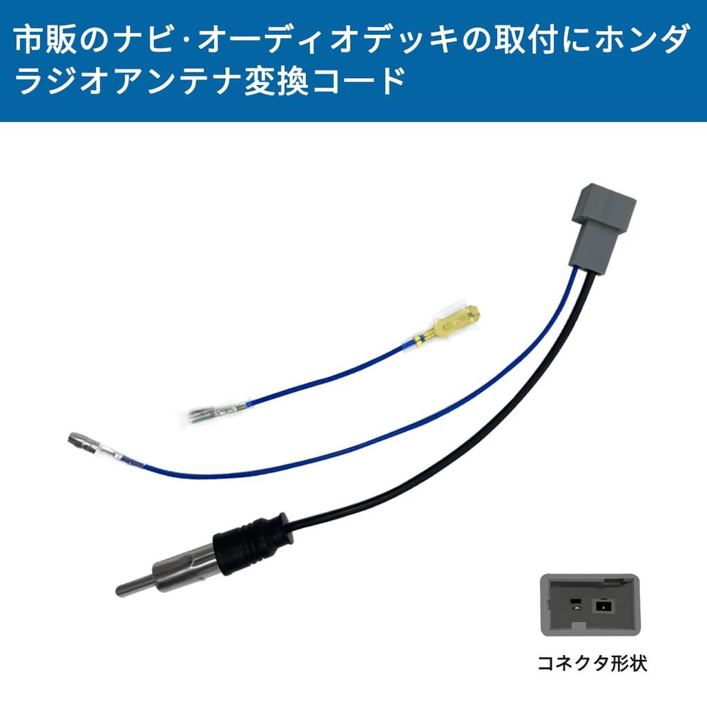 OTORAM Radioantennen-Umwandlungskabel für Honda, Mazda, Suzuki, "Original-Radioanschluss" auf "JASO-Typ Standard-Radioantennenstecker"