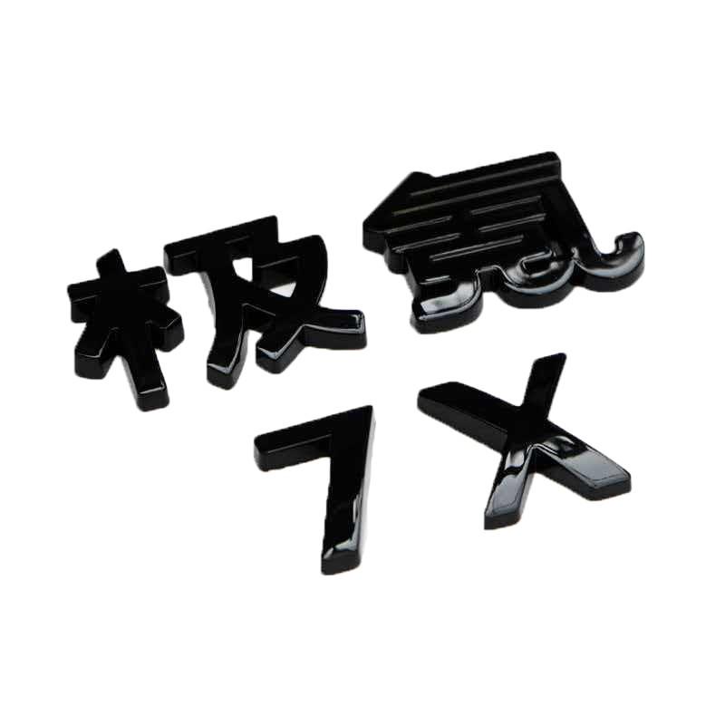 Zeekr 7X Metal Sport Black Warrior Rear Emblem Car Decal