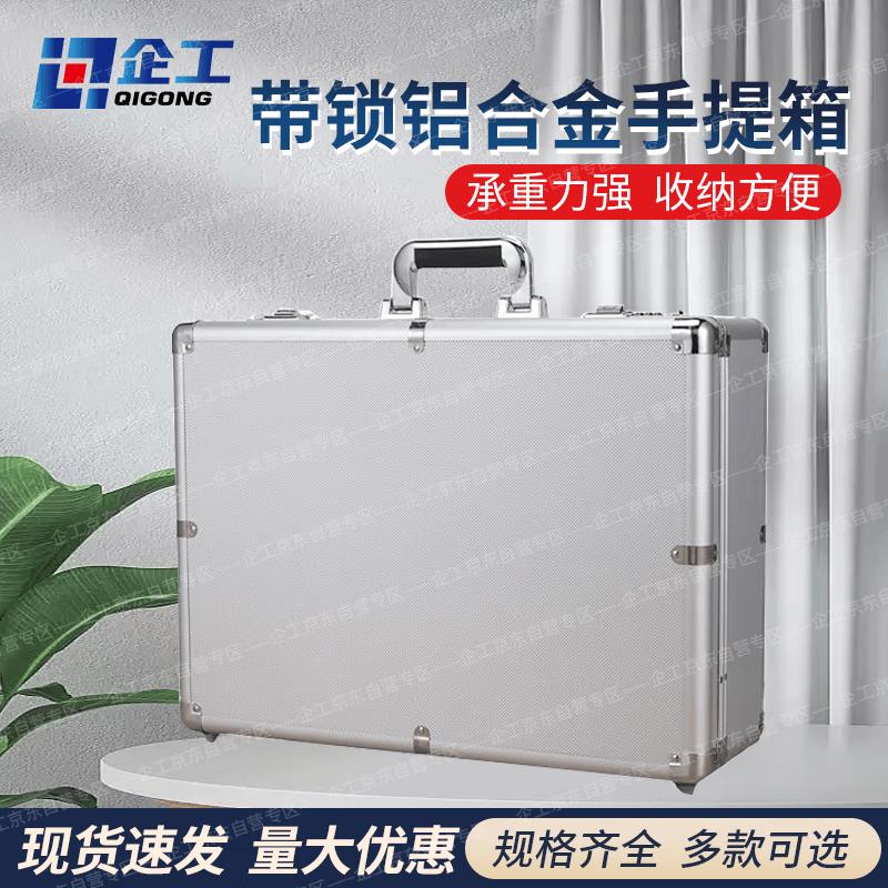 Aluminum Alloy Portable Storage Case with Password Lock