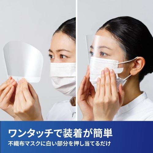 3M Eye Guard for Masks, Made In Japan, Medical Use, Anti-fog Treatment, Unisex, Face Shield EAG-1, 120 Pieces