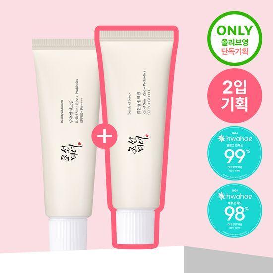 Beauty of Joseon Clear Rice Sunscreen 50ml 2-pack