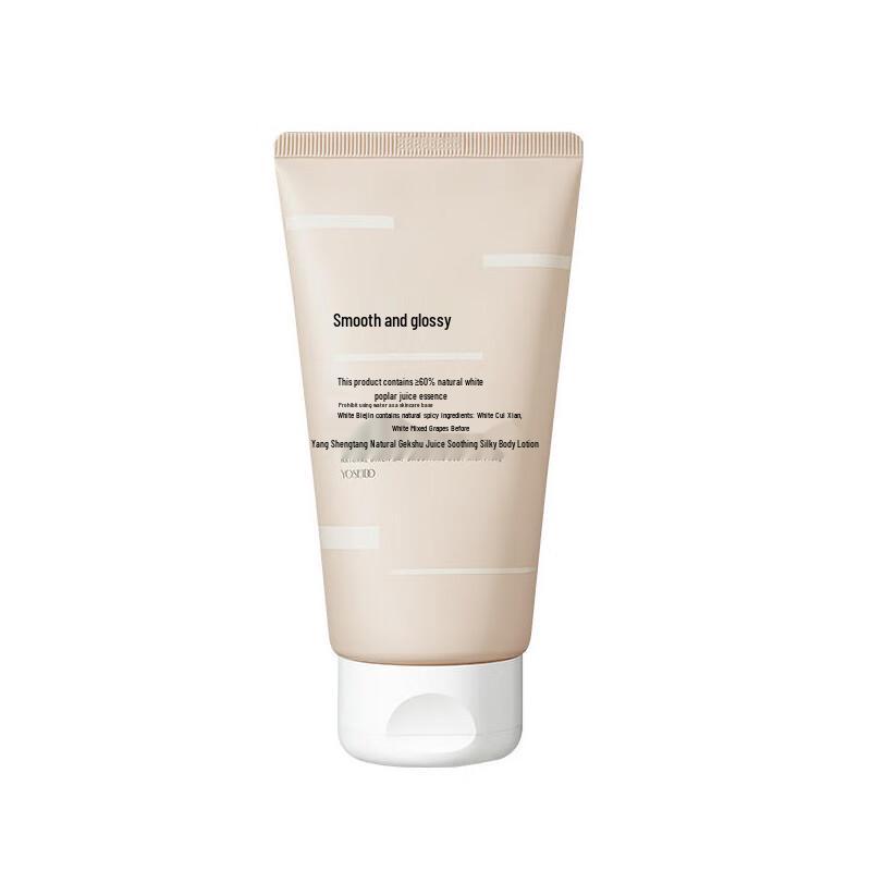 

YOSEIDO Natural Birch Sap Soothing Silky Body Lotion