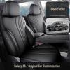 2026 Geely Galaxy E5 All-Season Breathable Full Leather Perforated Seat Cover